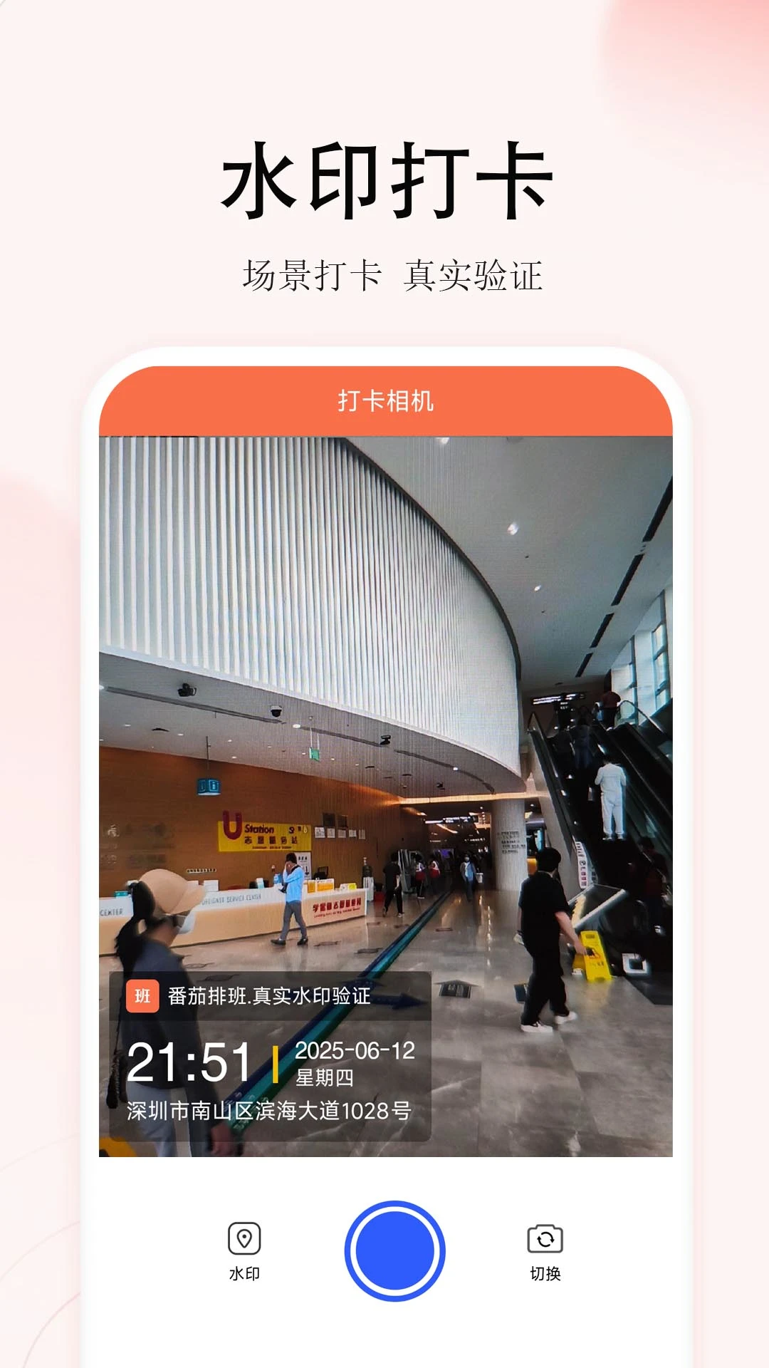 番茄排班appv1.3.9 安卓版