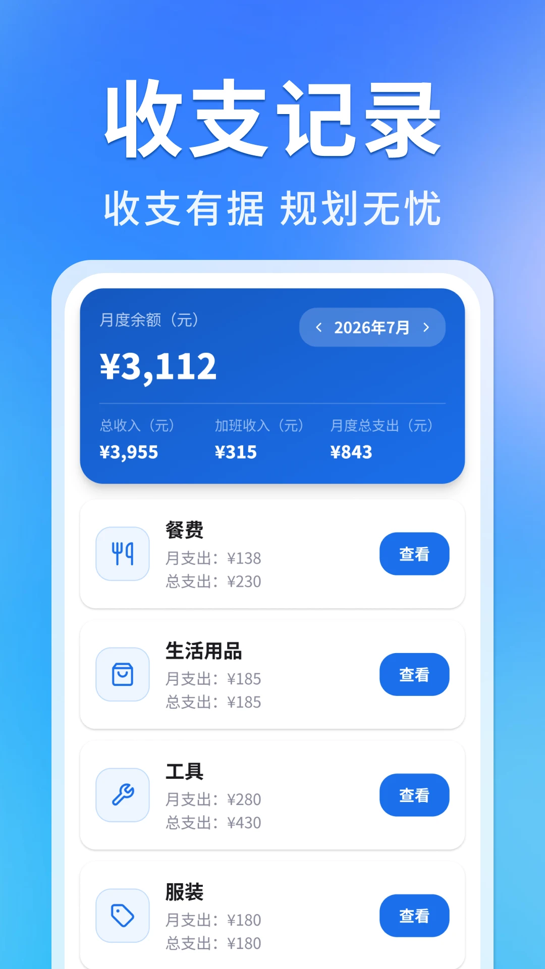 工地记工记出勤appv1.1.2.5 安卓版