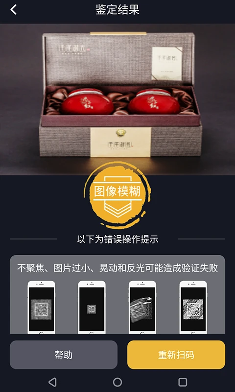 保诚信appv3.4.0 安卓版