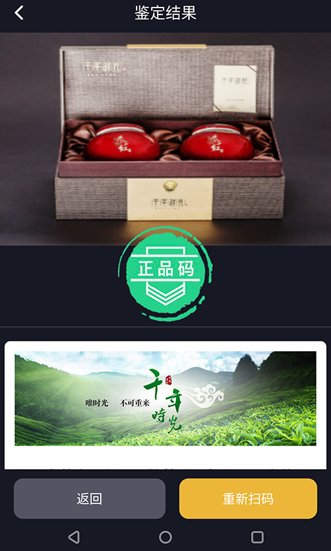 保诚信appv3.4.0 安卓版