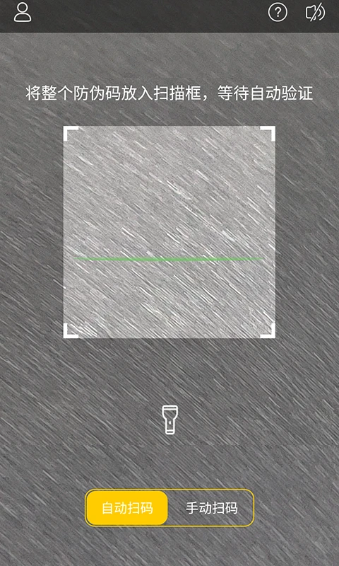 保诚信appv3.4.0 安卓版