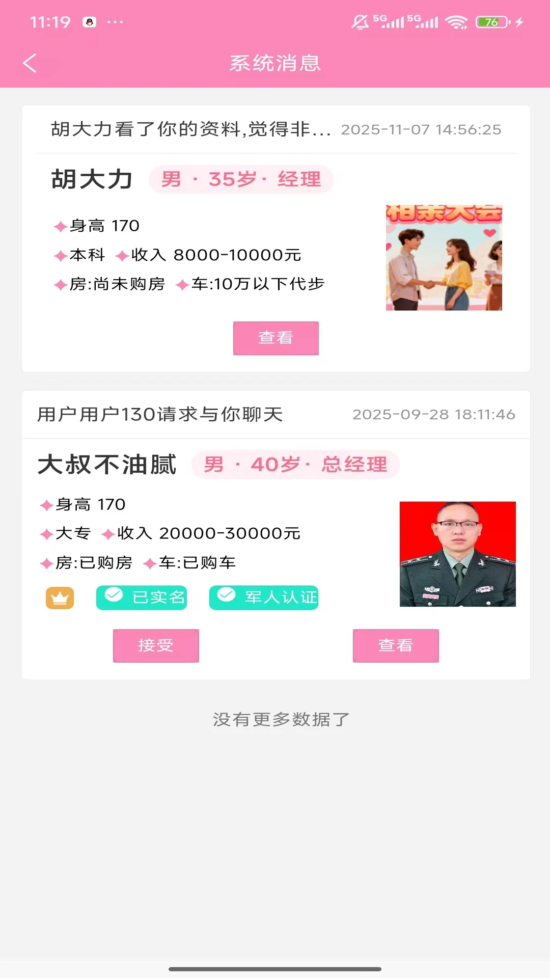 �ٰ�appv2026082701 ��׿��