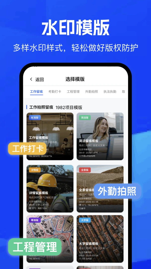 虚匿定位精灵appv1.1 安卓版