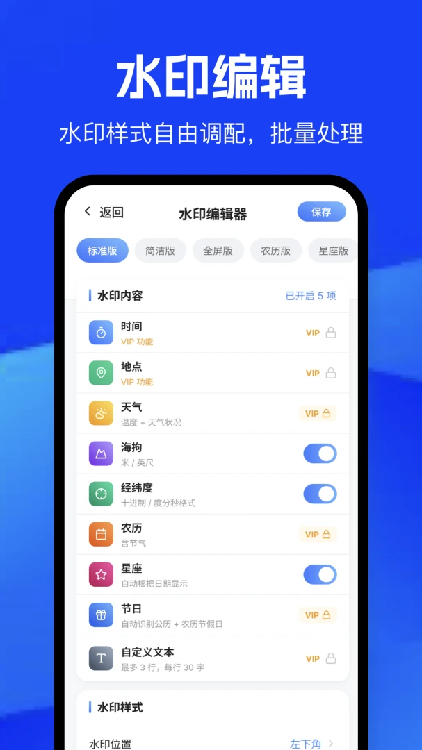 虚匿定位精灵appv1.1 安卓版