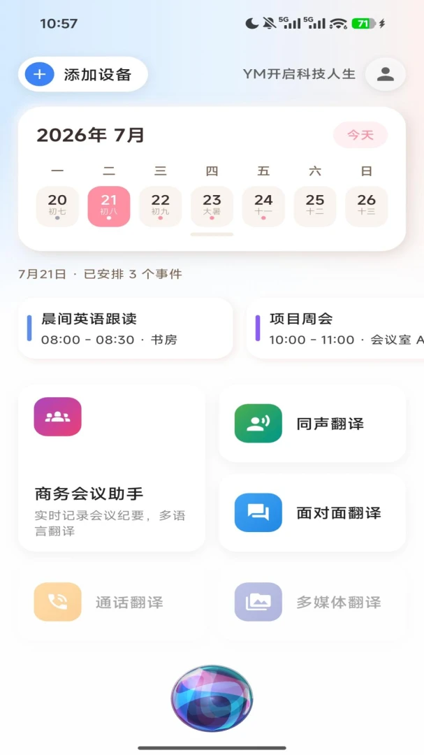 EAIMAR appv1.0.31 安卓版