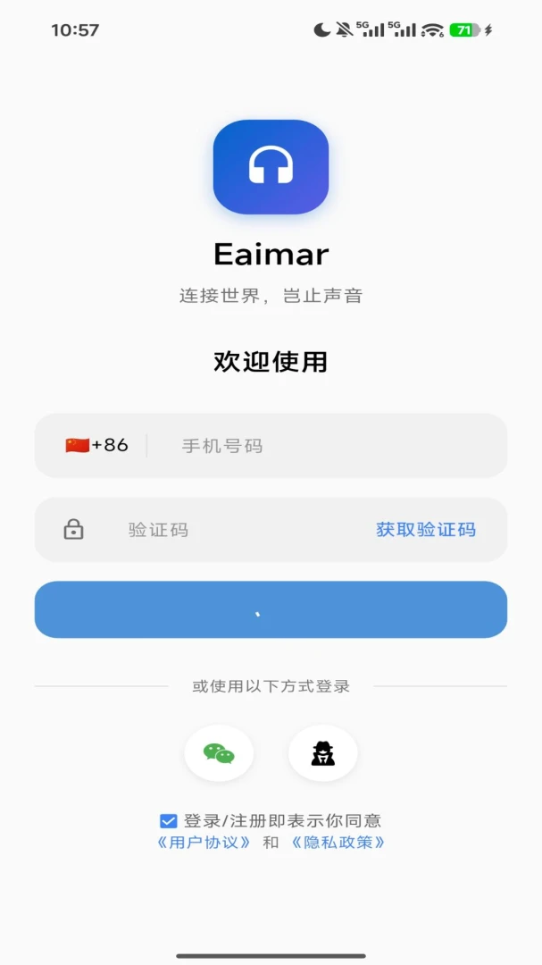EAIMAR appv1.0.31 安卓版
