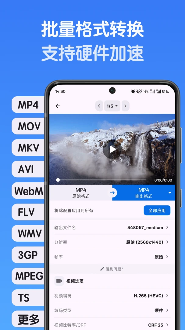 小熊格式转换appv1.0.1 安卓版