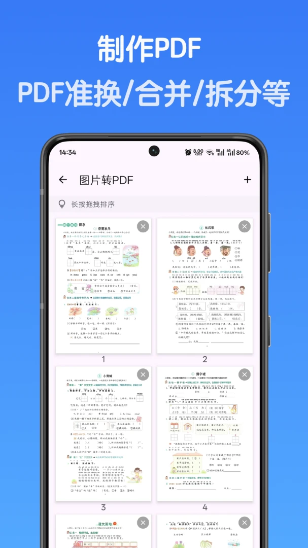 小熊格式转换appv1.0.1 安卓版