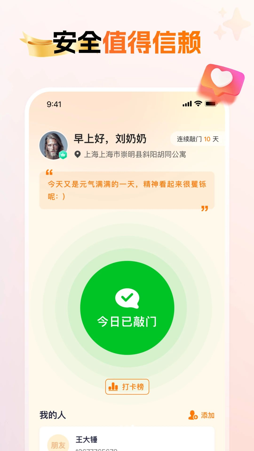 ������appv1.6.2 ��׿��