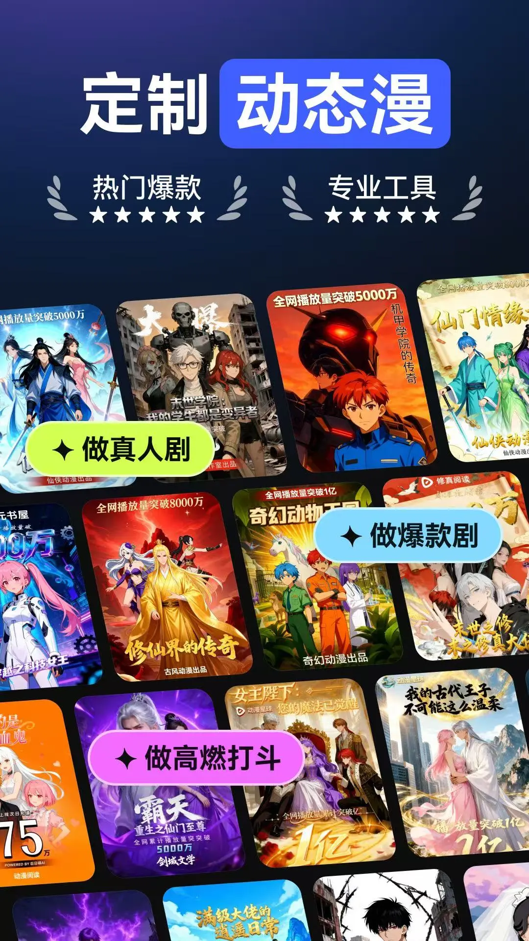 AI漫剧生成appv1.1.2 安卓版
