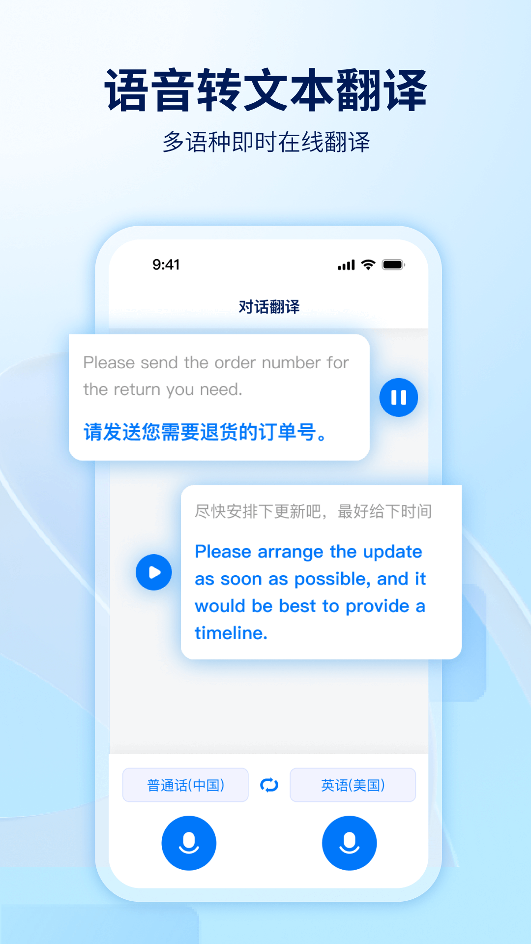 world freetalkApp����v1.10.13 ��׿��