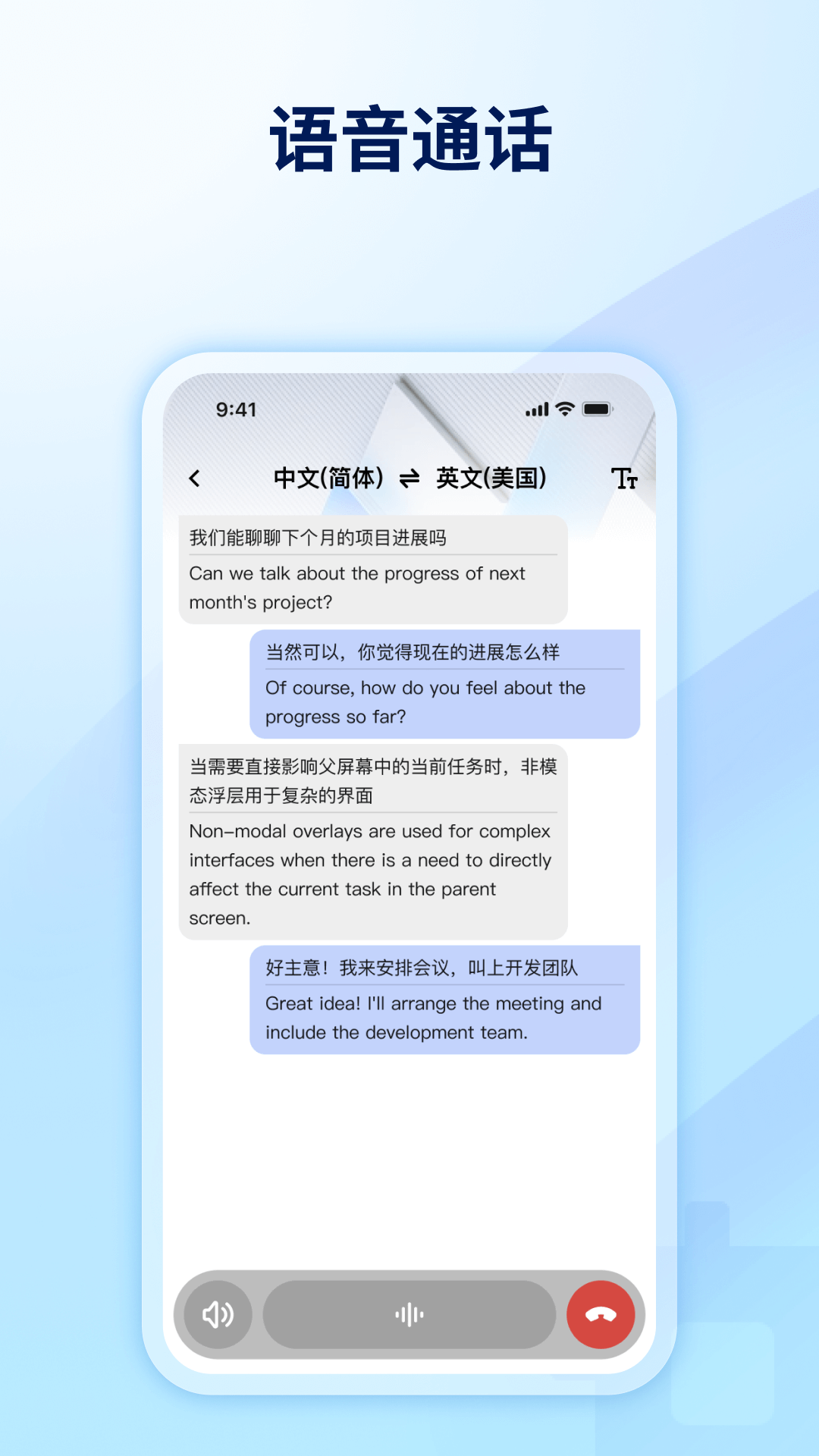 world freetalkApp����v1.10.13 ��׿��