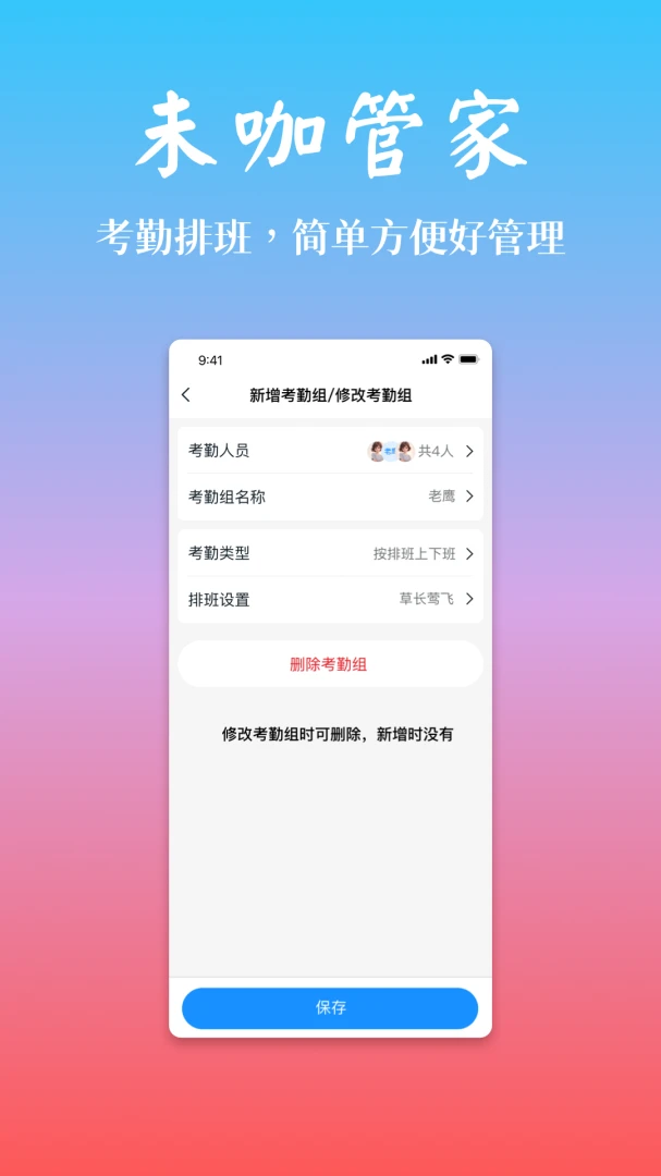 未咖管家appv1.0.5 安卓版