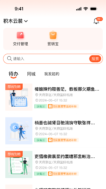 ������App�ٷ��������� ���°� ��������
