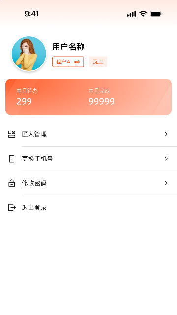 ������App�ٷ��������� ����ֻ��� ʹ�ü���
