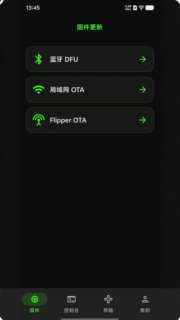 iNFCi appv1.1.2 安卓版