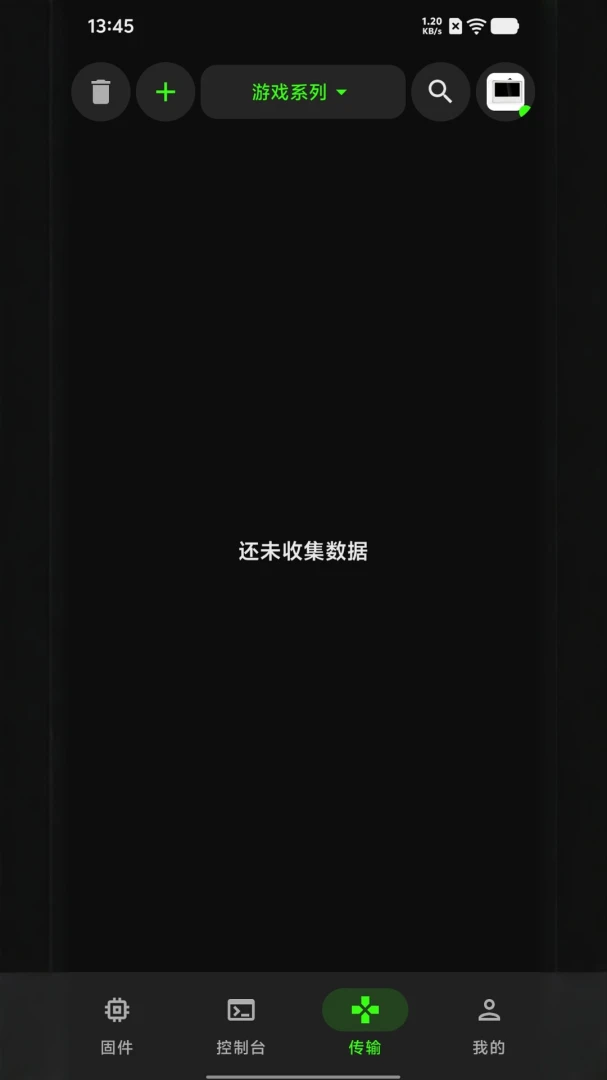 iNFCi appv1.1.2 安卓版
