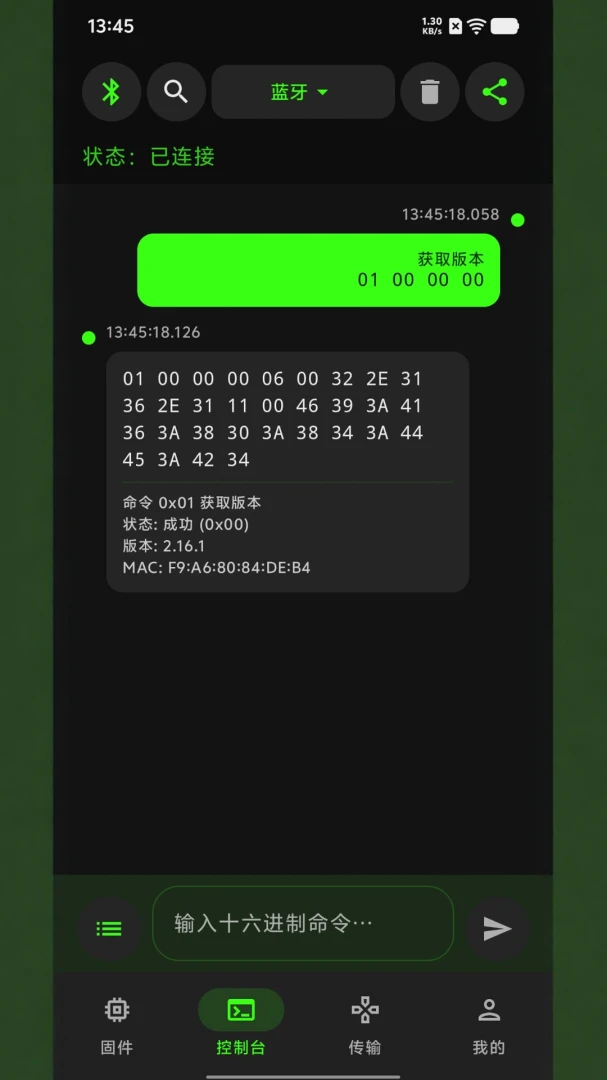 iNFCi appv1.1.2 安卓版