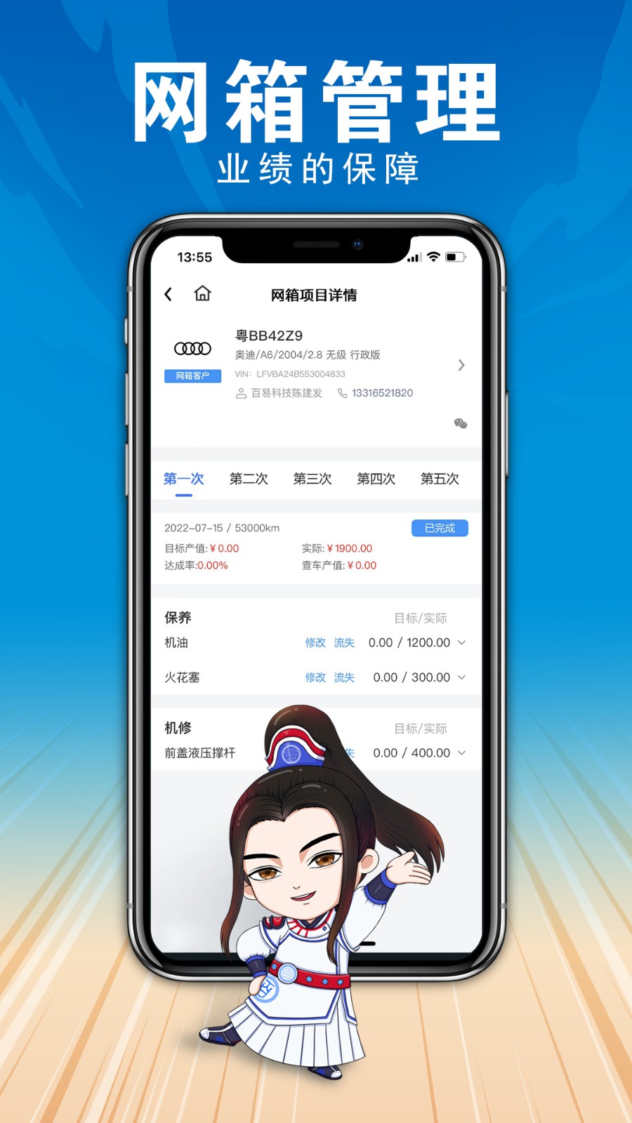百少侠下载安装 前需要准备的权限设置截图