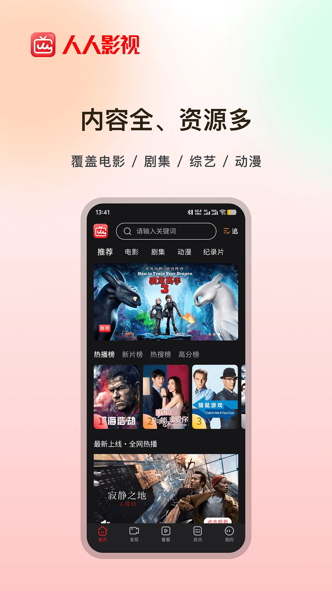 人人影视appv1.0.4.16 安卓版