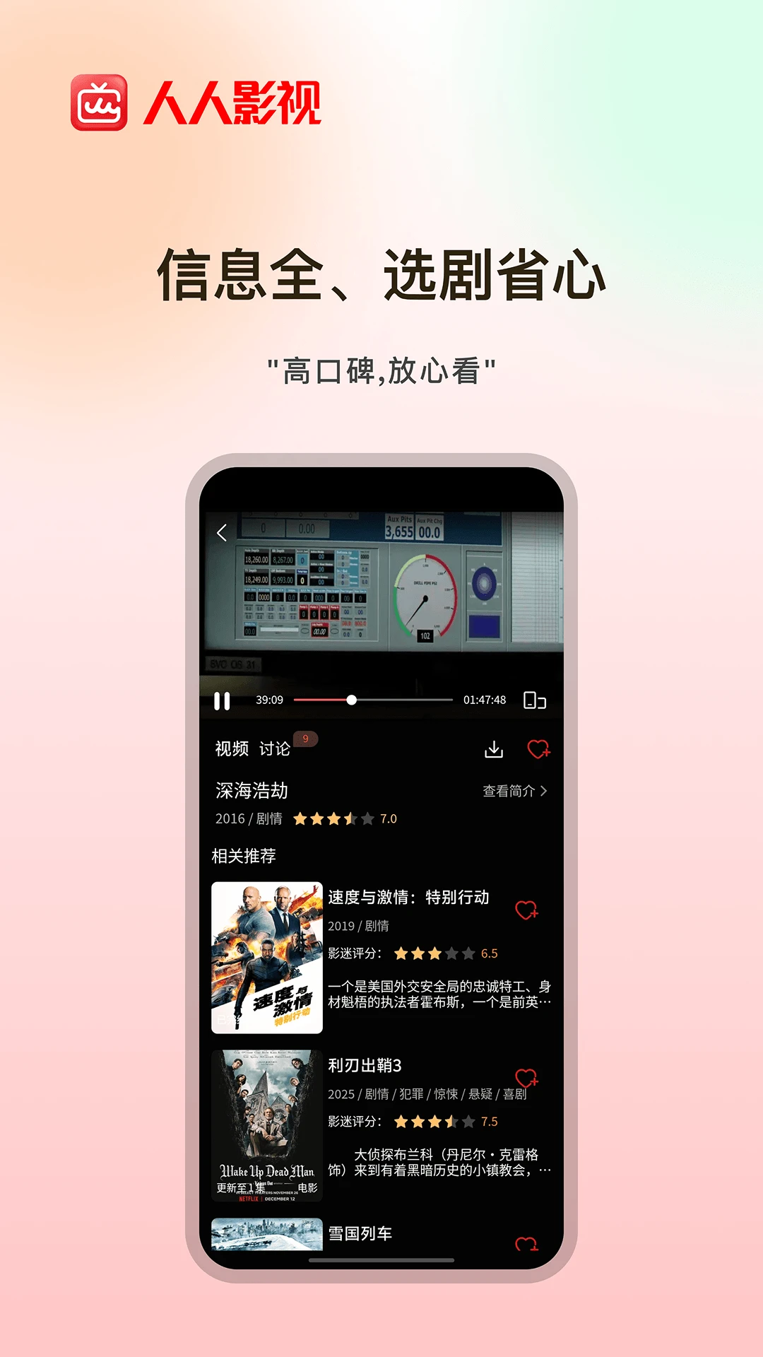 人人影视appv1.0.4.16 安卓版