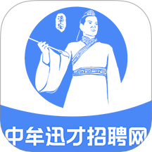 中牟迅才招聘网 安卓版 操作界面截图