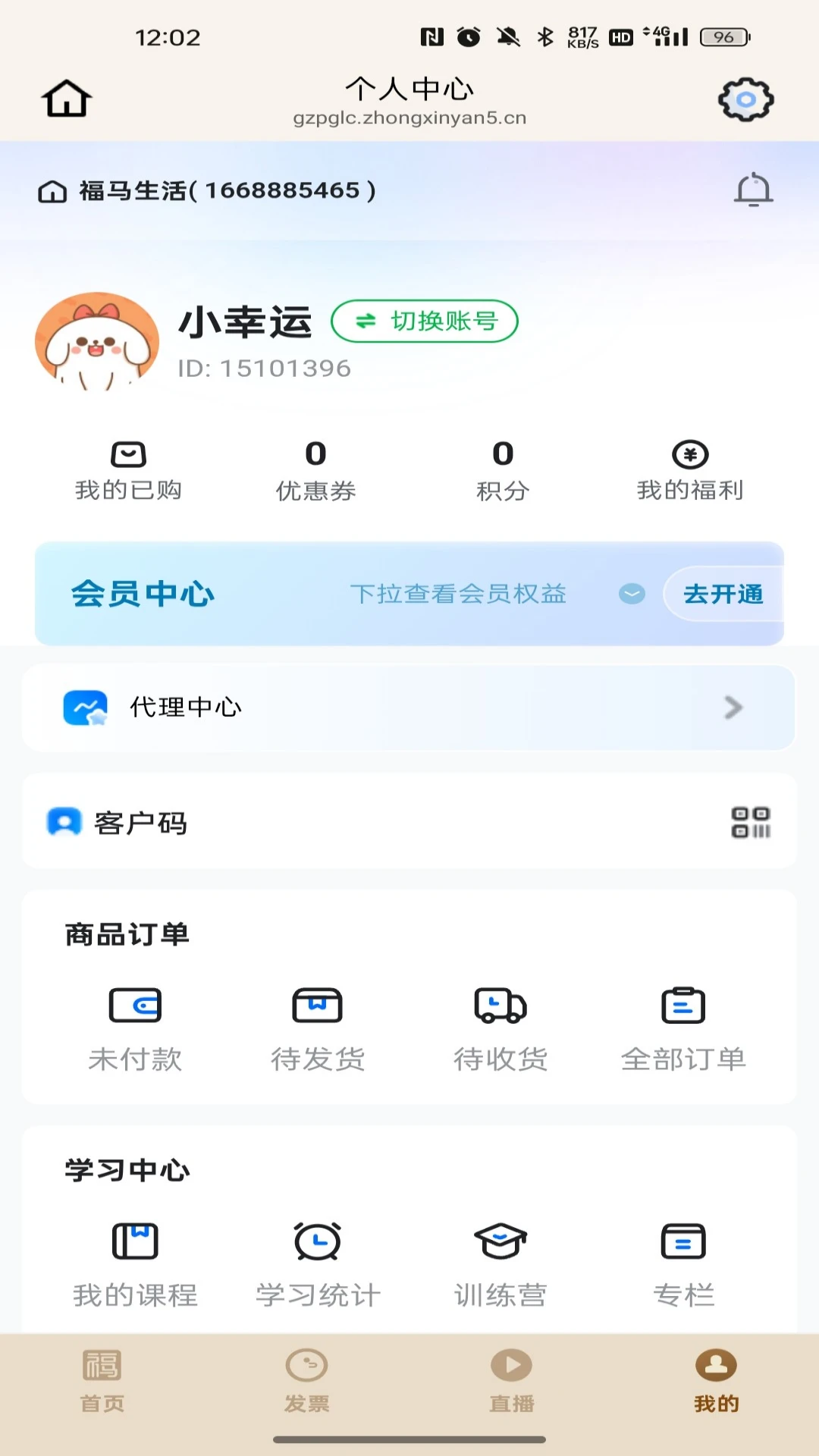 福马生活官方下载安装v26.08.21 安卓版