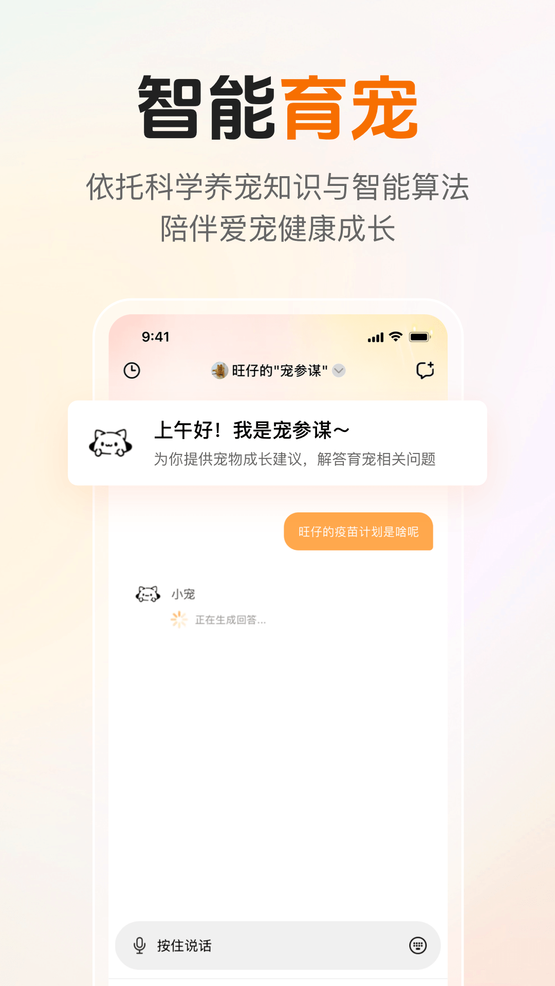 伴知宠appv1.2.6 安卓版