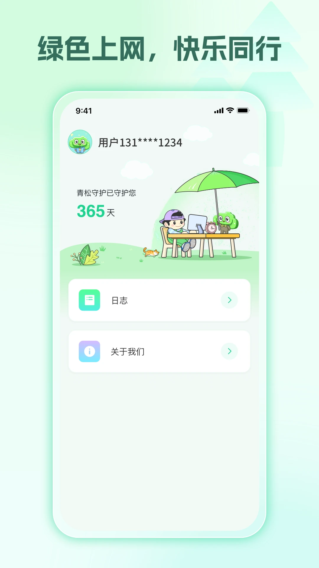 �����ػ������Ұ棩���Ӷ�appv1.2.0 ��׿��