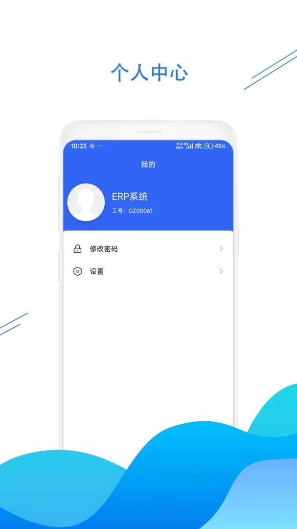 ��̩�����ERPϵͳappv1.0.1 ��׿��