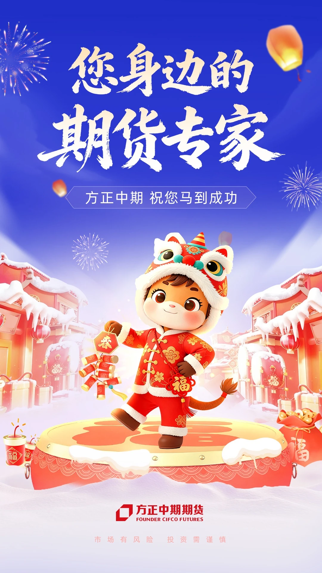方正中期期货开户官方下载v1.4.1 安卓版