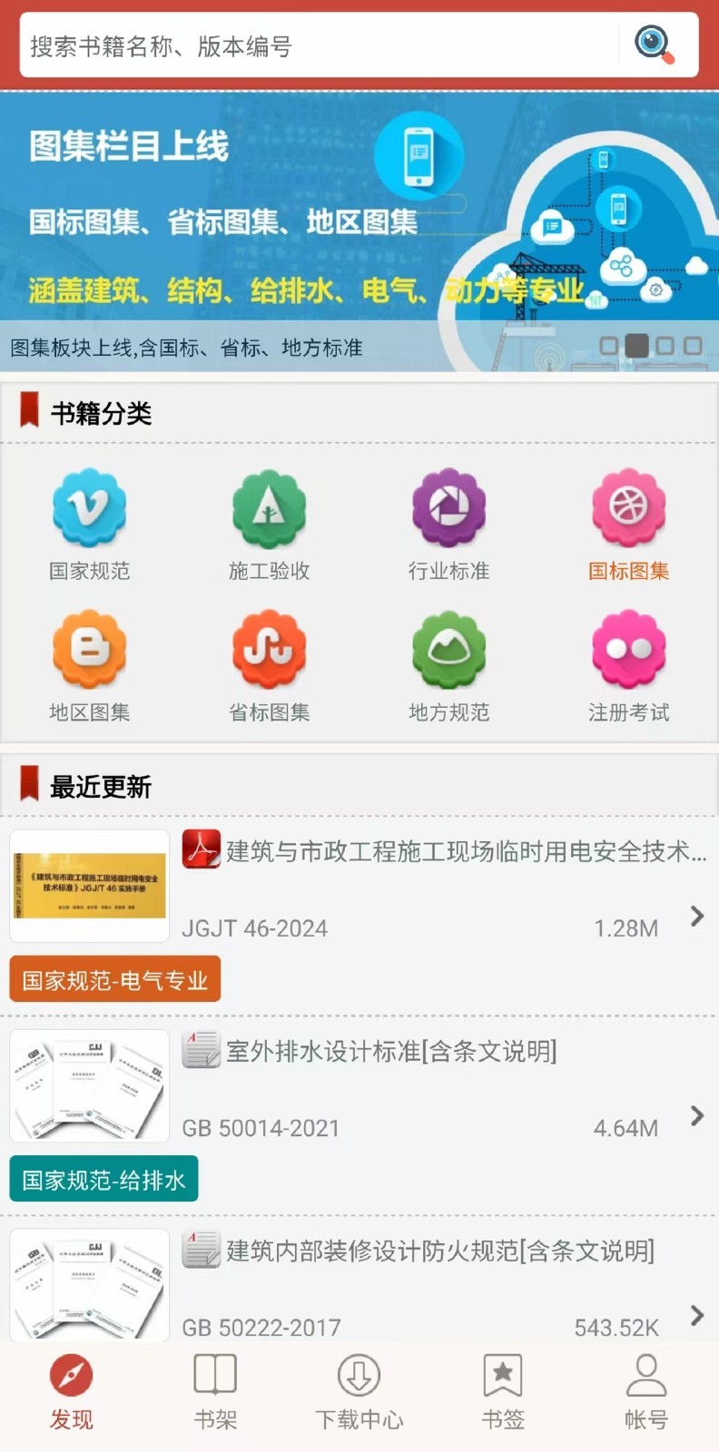 ͼ�������淶app ��׼ͼ�� ����ҳ��