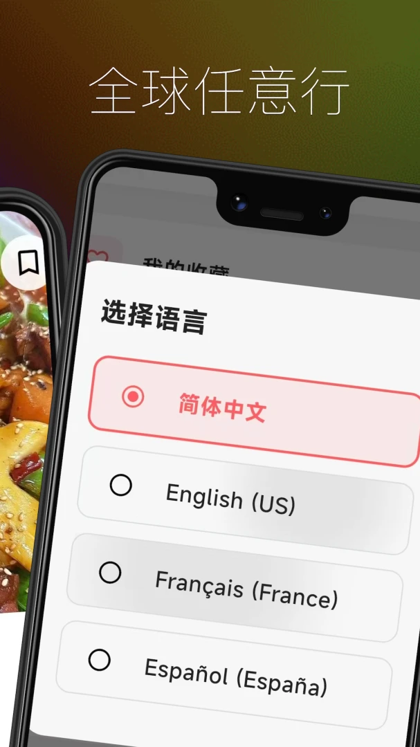 若爱旅行-免费景点讲解appv1.0.2 安卓版