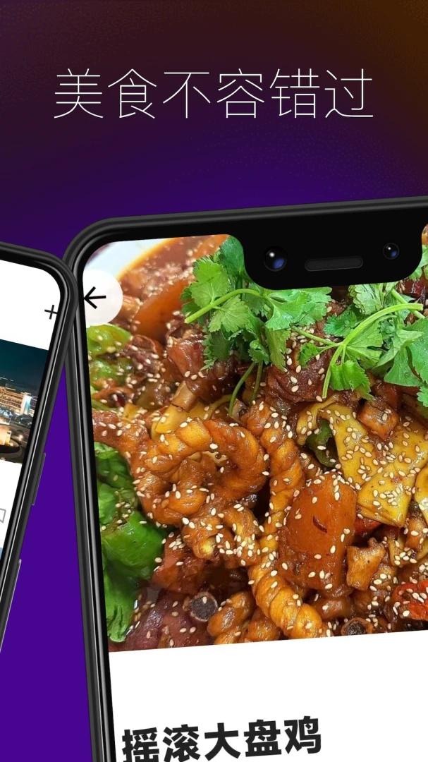 若爱旅行-免费景点讲解appv1.0.2 安卓版