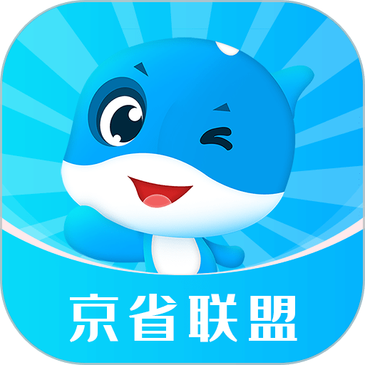 京省联盟app下载安装教程手机页面配图