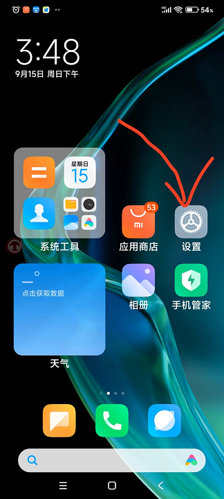 京省联盟app安装界面设置未知来源操作示意图