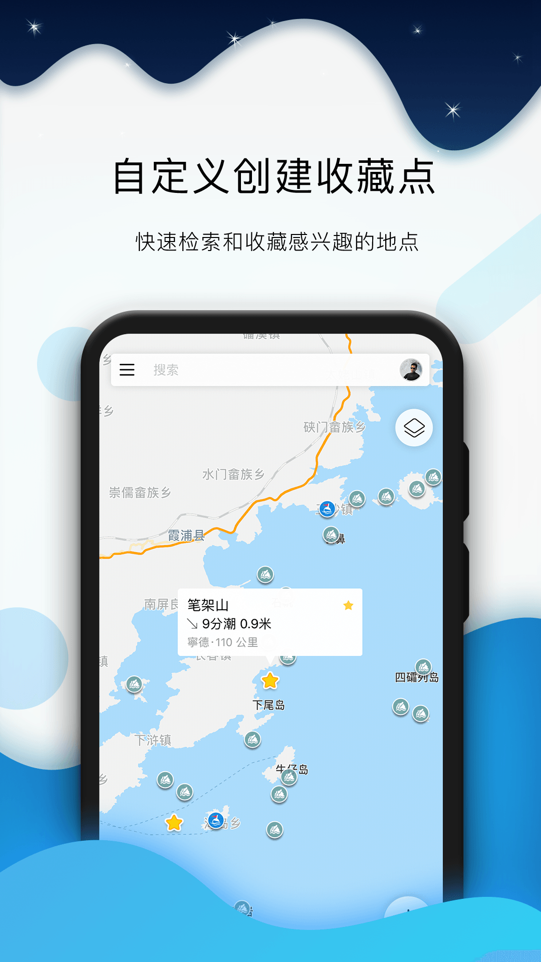 ȫ��ϫapp�ղصص������ҳ���ͼ