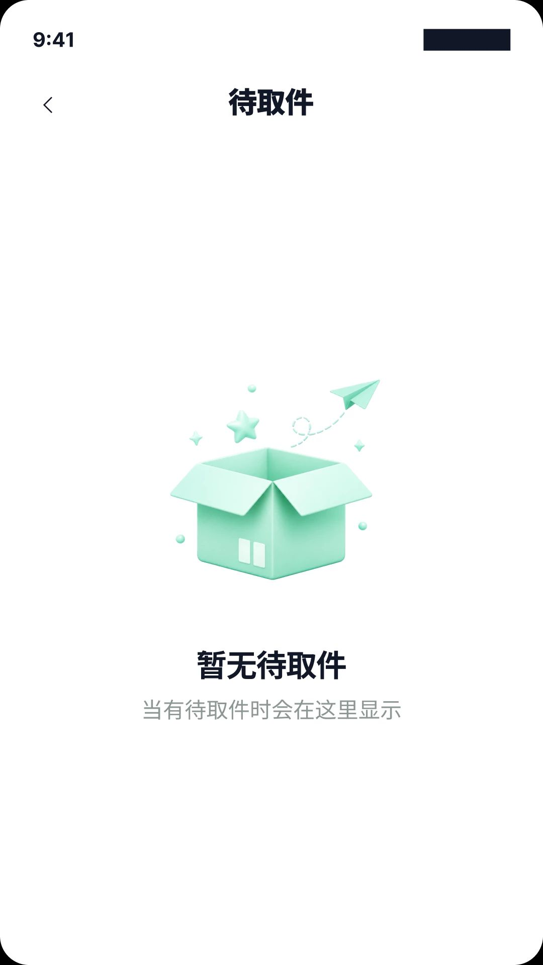 快递单号查询一键通appv1.0.1 安卓版