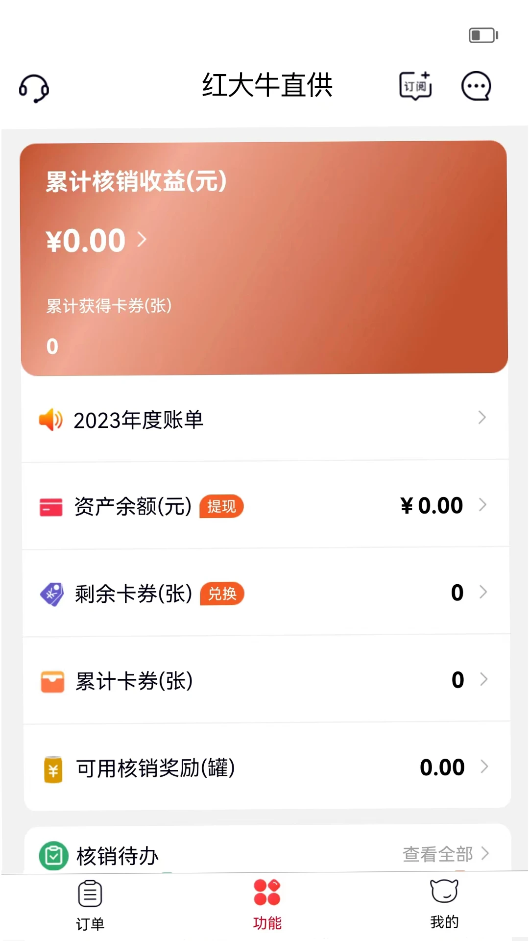 彬纷想你appv3.5.34 安卓版