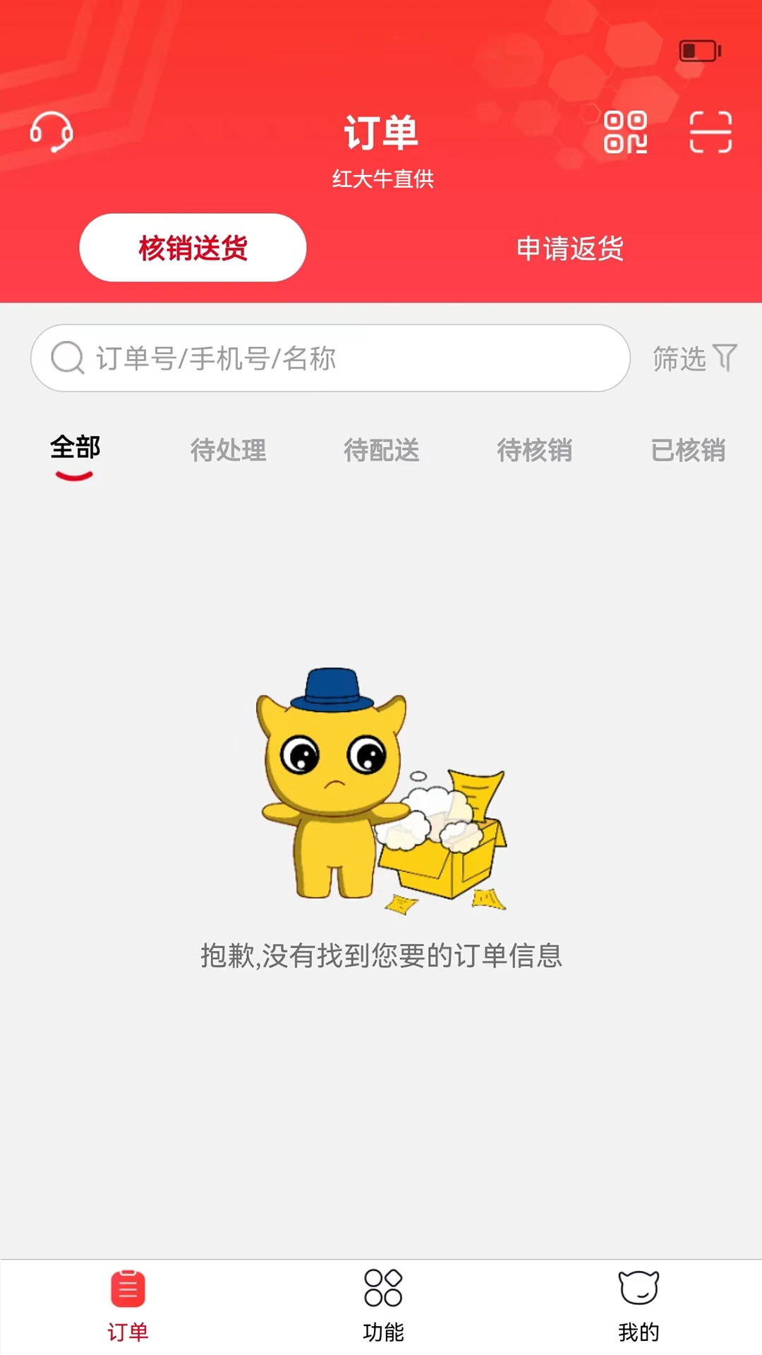 彬纷想你appv3.5.34 安卓版