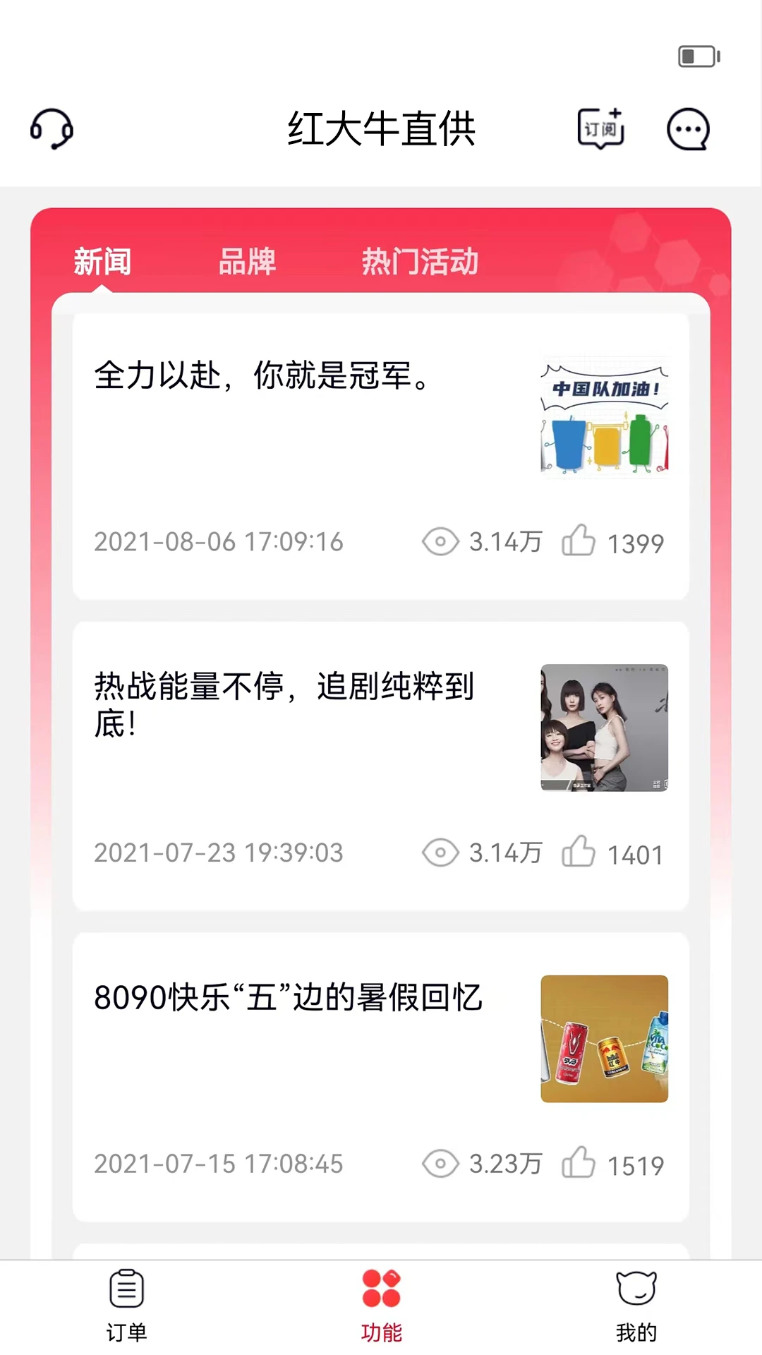 彬纷想你appv3.5.34 安卓版