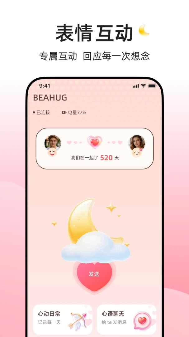 BEAHUG appv1.0.1 ��׿��