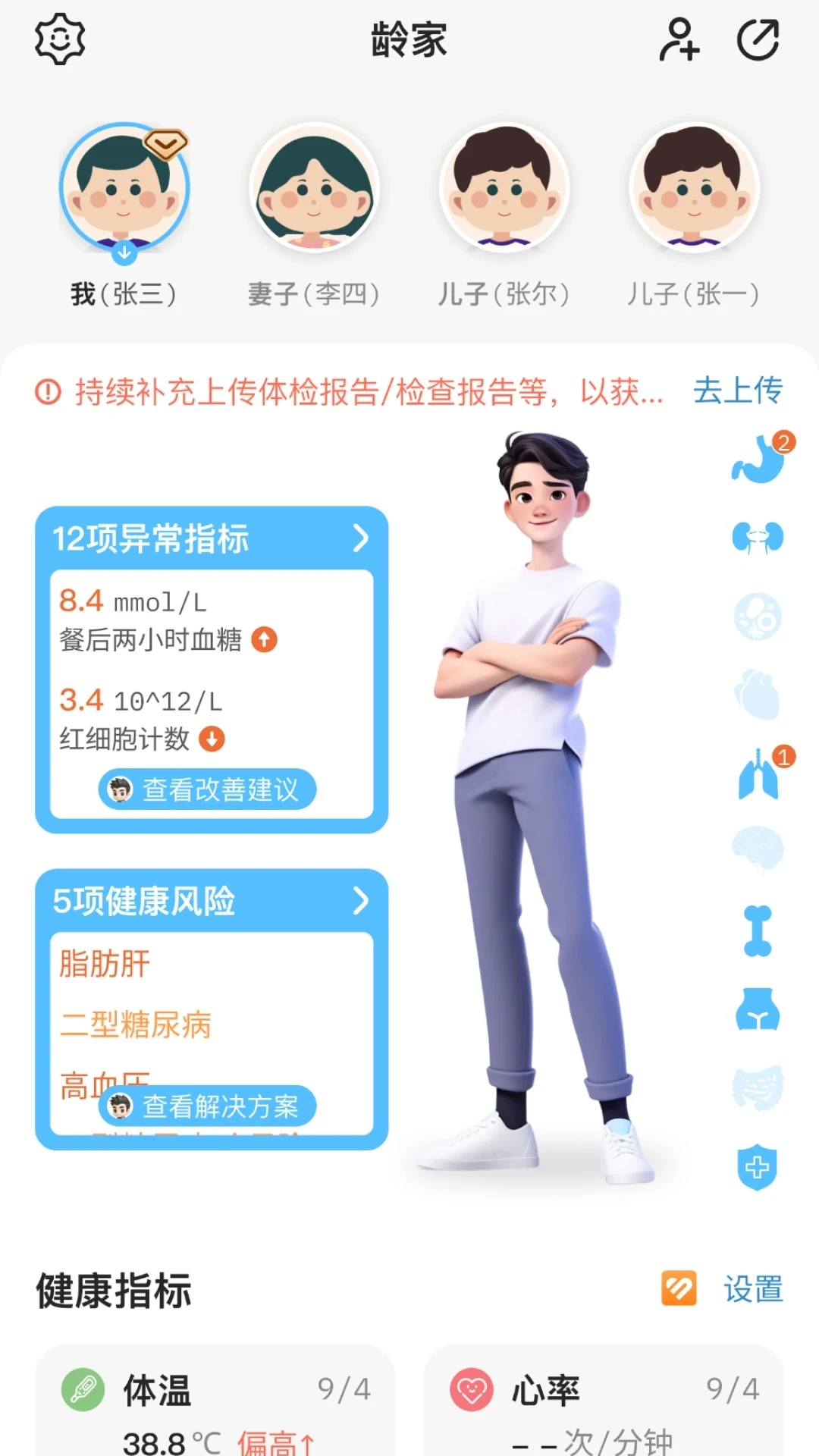 一龄博士appv1.0.50 安卓版