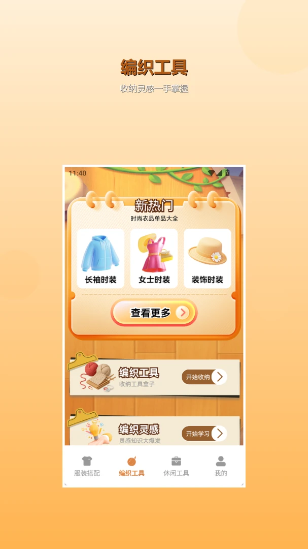 好运来鸭appv1.4 安卓版