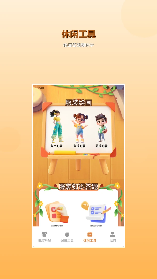 好运来鸭appv1.4 安卓版