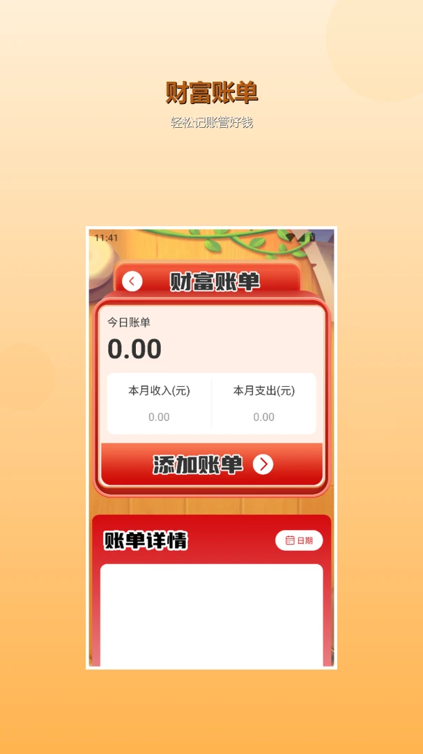 好运来鸭appv1.4 安卓版