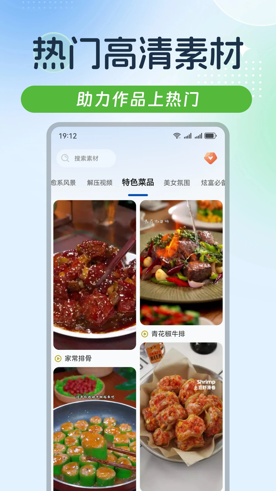 起号素材appv1.6.1 安卓版
