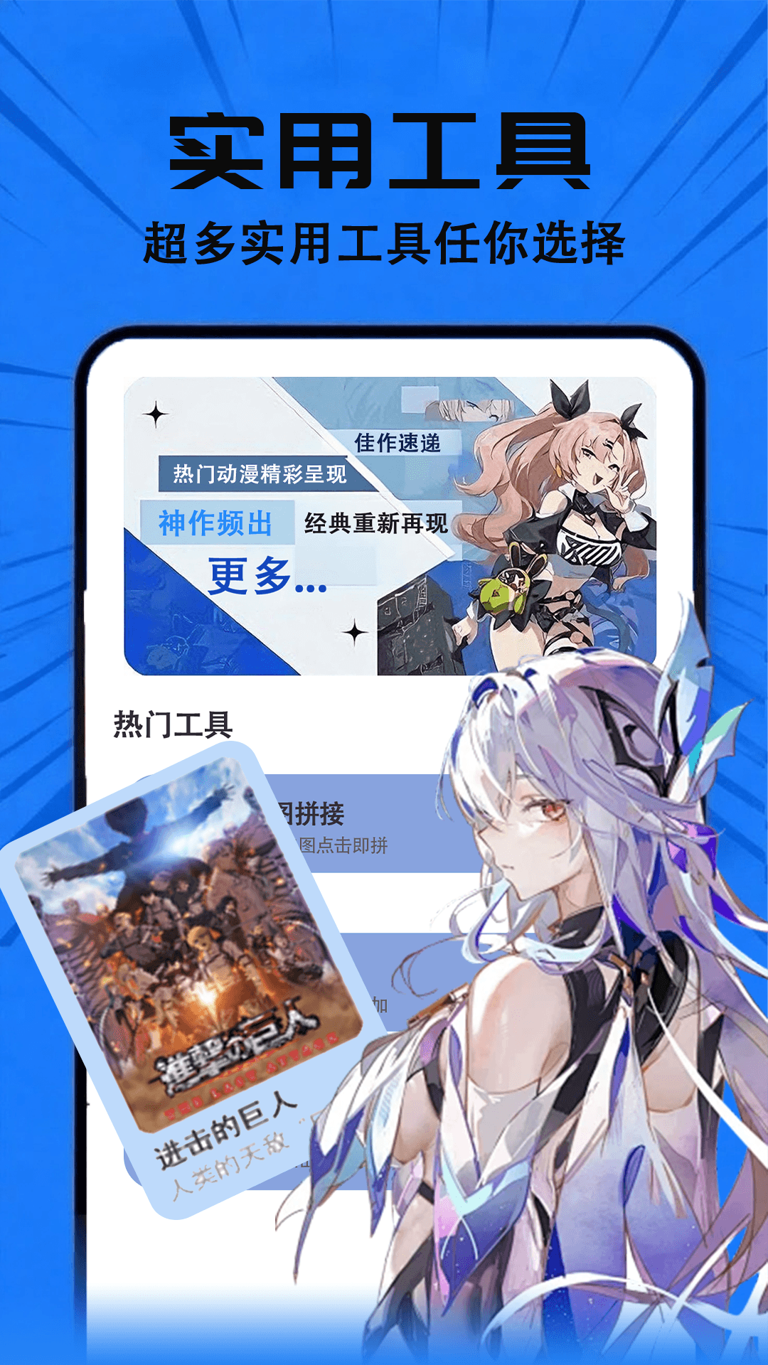 免费动漫appv1.1.4 安卓版