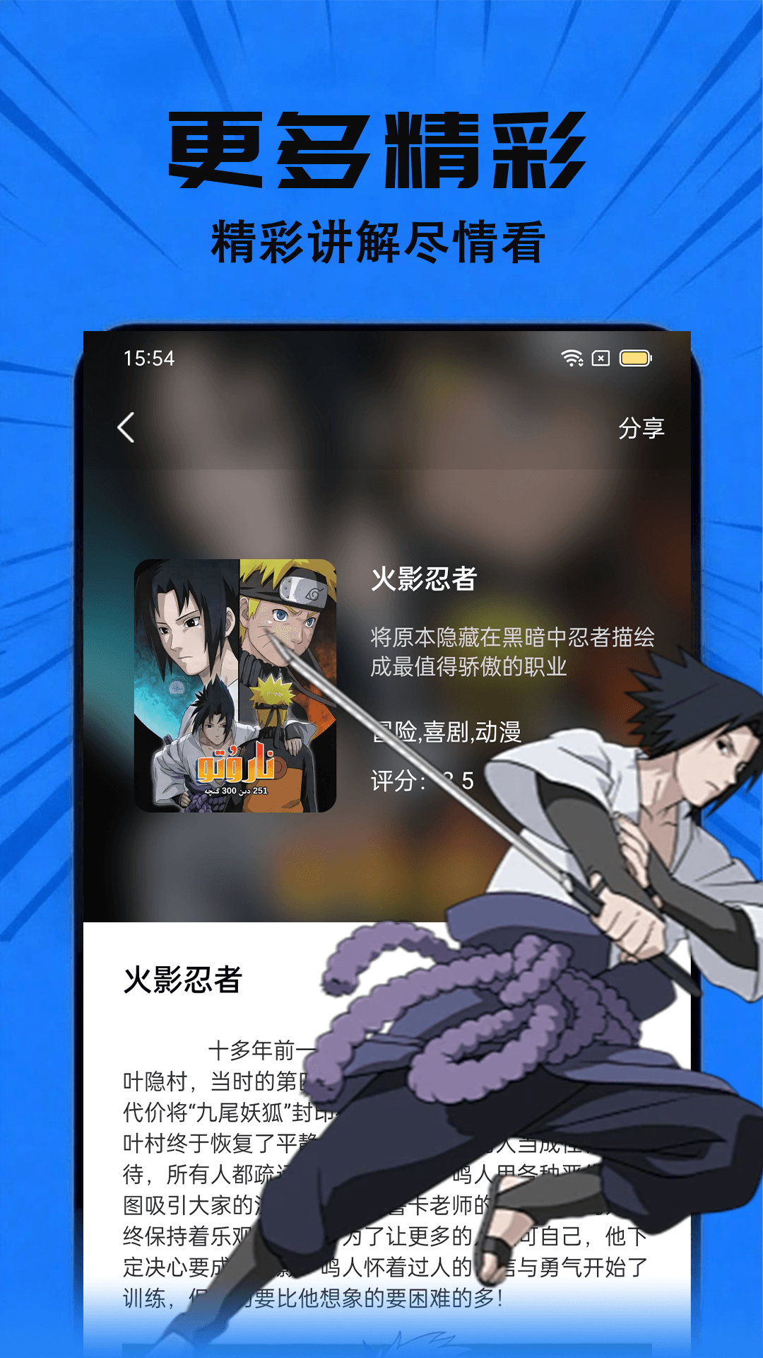 免费动漫appv1.1.4 安卓版