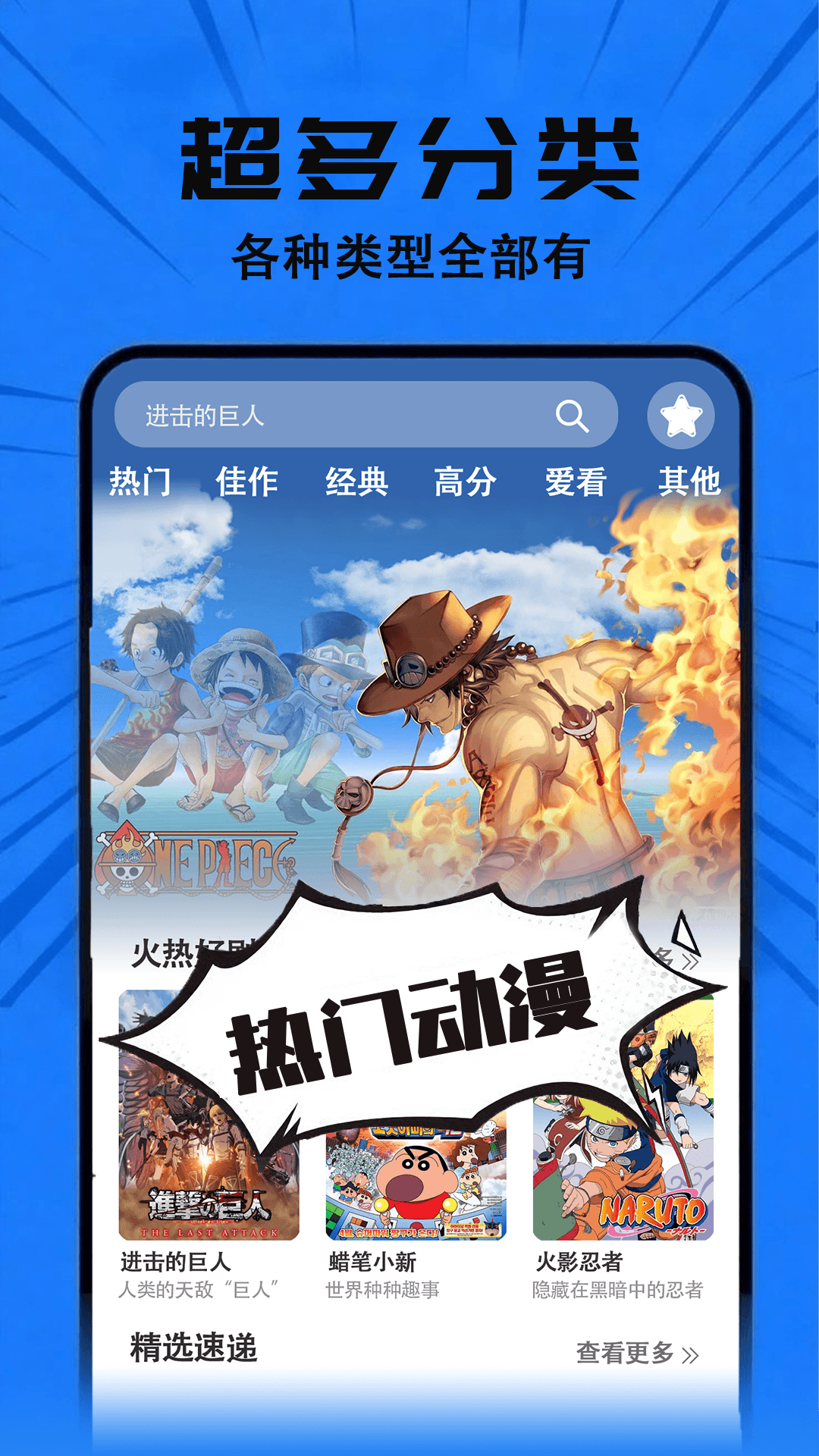 免费动漫appv1.1.4 安卓版